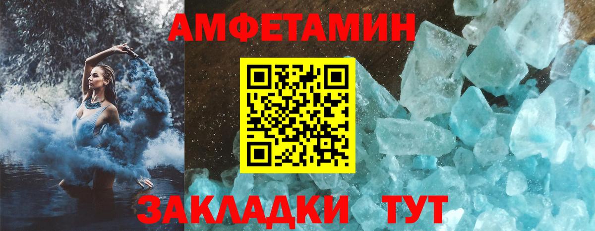 Амфетамин  Усть-Кут  Amphetamine Розовый 