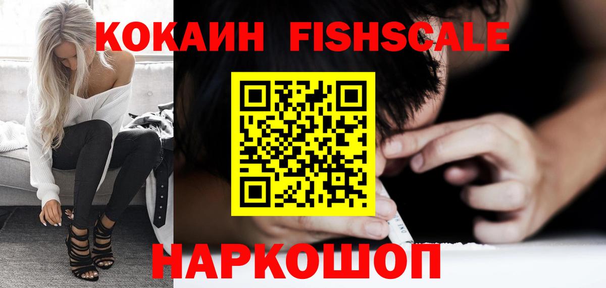 COCAIN Эквадор Усть-Кут