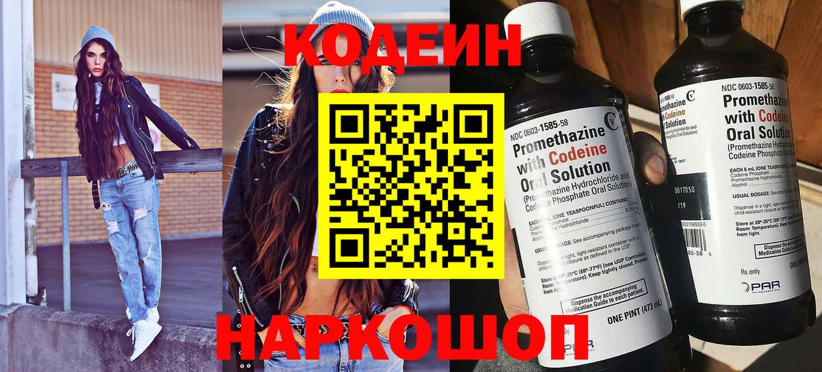 Кодеиновый сироп Lean напиток Lean (лин)  Кодеиновый сироп Lean напиток Lean (лин)  Усть-Кут 