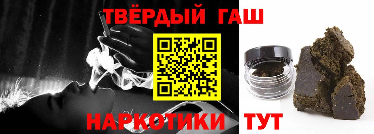 ГАШИШ VHQ Усть-Кут