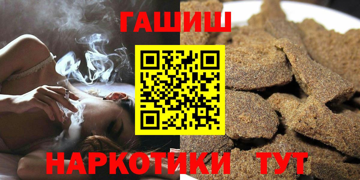 ГАШИШ хэш  Усть-Кут 