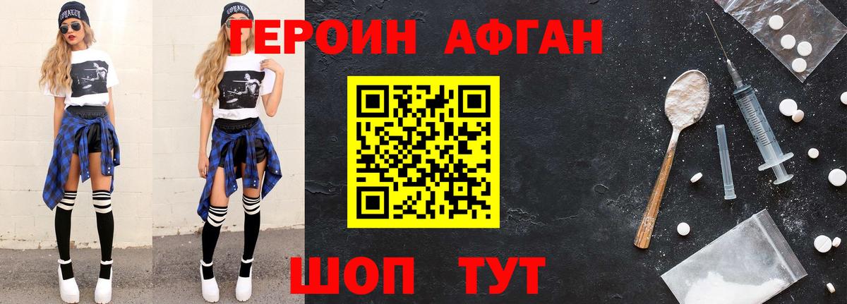 ГЕРОИН  Усть-Кут  Героин гречка 