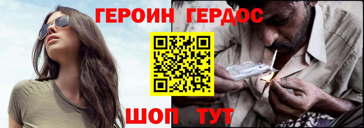 ГЕРОИН Heroin Усть-Кут