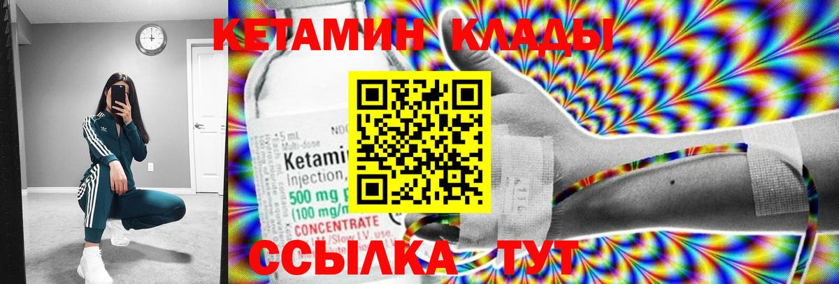 Кетамин VHQ  Усть-Кут  Кетамин VHQ 