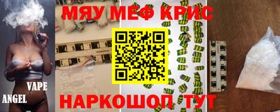 прущие крисы Абинск