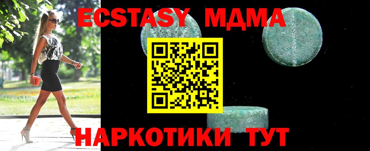 MDMA кристаллы  Усть-Кут  МДМА кристаллы 