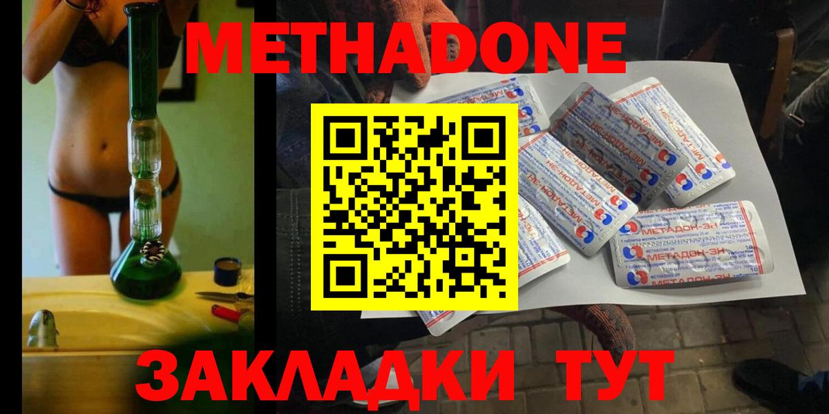 это состав  blacksprut ONION  Усть-Кут  Метадон мёд  Метадон methadone 
