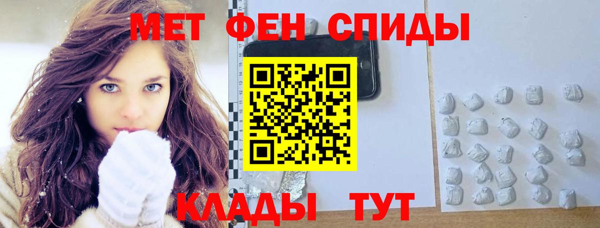 МЕТАМФЕТАМИН мет  Усть-Кут  МЕТАМФЕТАМИН мет 