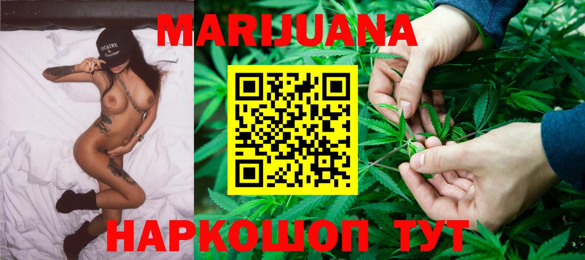 МАРИХУАНА LSD WEED  Марихуана MAZAR  МАРИХУАНА марихуана  Усть-Кут 